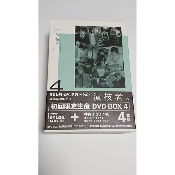 Amazon.co.jp: 演技者。(6)(初回限定版) [DVD] : 森田剛, 山口達也