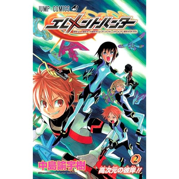 Amazon.co.jp: エレメントハンター DVD-BOX 1(5枚組) : 本城雄太郎
