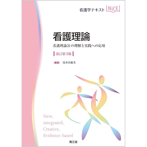 成人看護学1 成人看護学概論・成人保健 第7版 (新体系看護学全書
