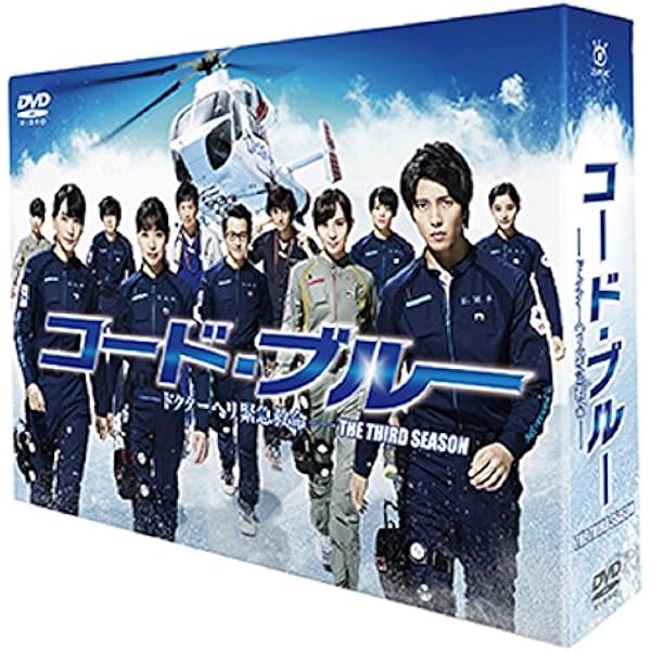 Amazon.co.jp: コード・ブルー -もう一つの日常- [レンタル落ち] : DVD