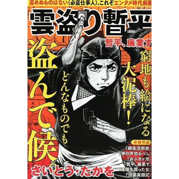 Amazon.co.jp: 雲盗り暫平 暫平草双紙: パーフェクトメモワール