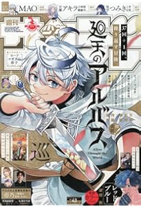 Amazon.co.jp: 週刊少年サンデー (44号) : 本