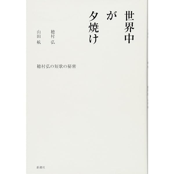 Amazon.co.jp: ドライドライアイス : 穂村 弘: 本