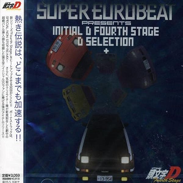 Amazon.co.jp: 頭文字[イニシャル]D FOURTH STAGE MUSIC COMPLETE BOX