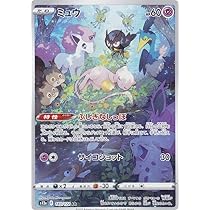 Amazon.co.jp: ポケモンカード151 sv2a 強化拡張パック ミュウツー AR