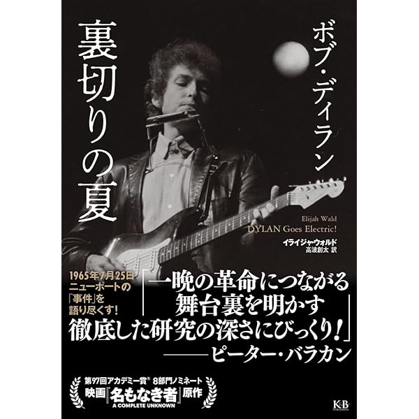 Amazon.co.jp: グリニッチヴィレッジの青春 : スージー・ロトロ, 菅野