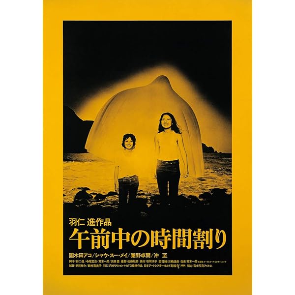 Amazon.co.jp: 初恋・地獄篇 [Blu-ray] : 高橋章夫, 石井くに子, 羽仁