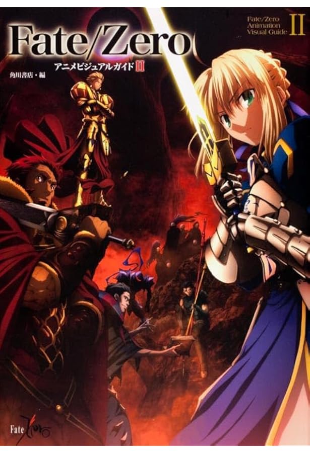 Fate／Zero アニメビジュアルガイド I | 角川書店 |本 | 通販