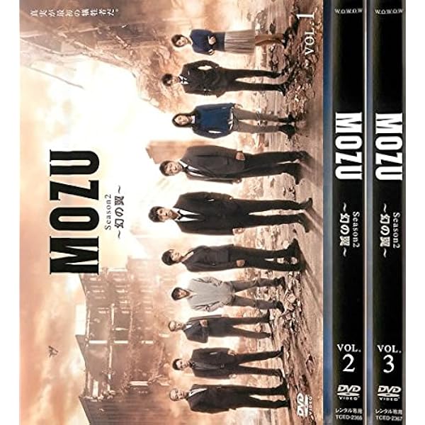 Amazon.co.jp: MOZU Season1 ~百舌の叫ぶ夜~ DVD-BOX : 西島秀俊, 香川
