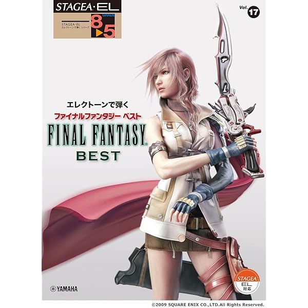 エレクトーンで弾く ファイナルファンタジー7 |本 | 通販 | Amazon