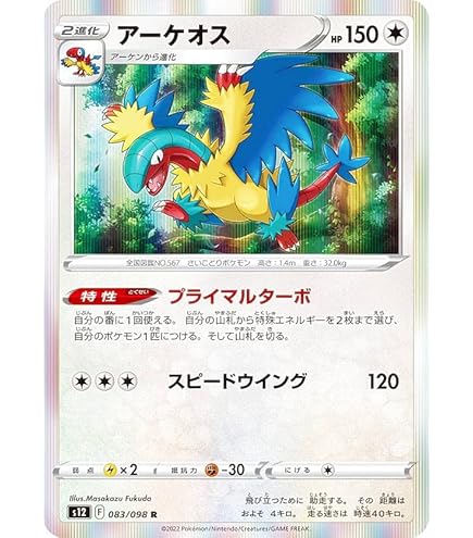 Amazon.co.jp: ポケモンカード ソード&シールド s12 拡張パック