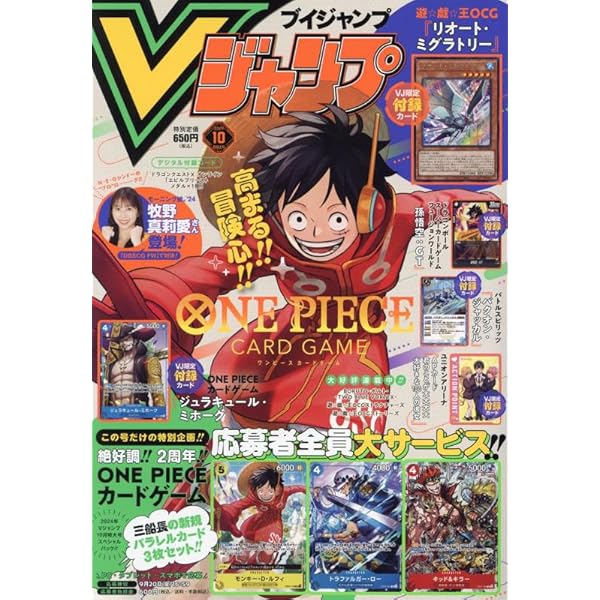 バンダイ公認 ONE PIECE CARD GAME 2nd ANNIVERSARY COMPLETE GUIDE (V