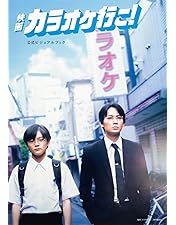 Amazon.co.jp: カラオケ行こ！ Blu-ray豪華版（特典DVD付） [Blu-ray