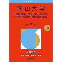 三重大学（人文学部・教育学部・医学部〈看護学科〉） (2026年版大学