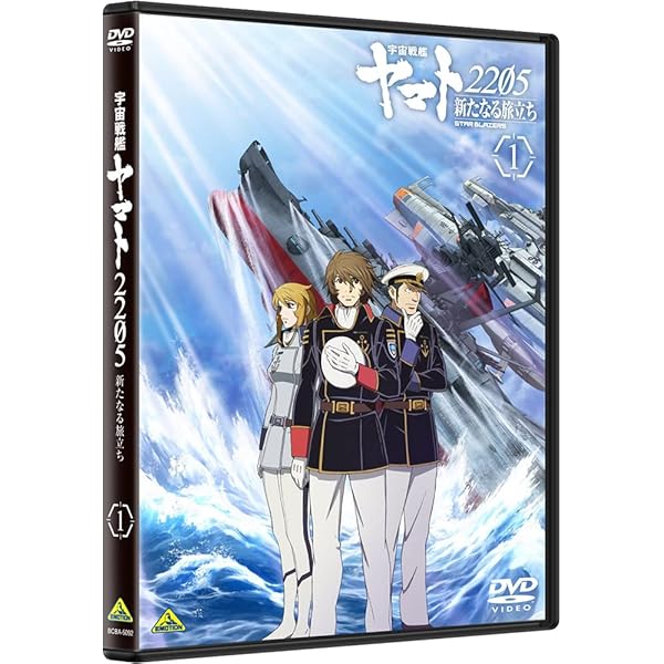 Amazon.co.jp: 「宇宙戦艦ヤマト」という時代 西暦2202年の選択 [DVD