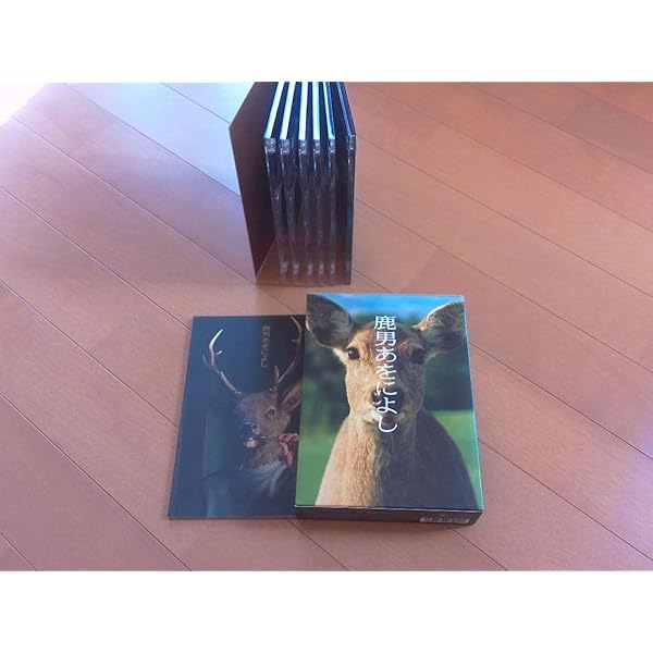 Amazon.co.jp: 鹿男あをによし DVD-BOX ディレクターズカット完全版