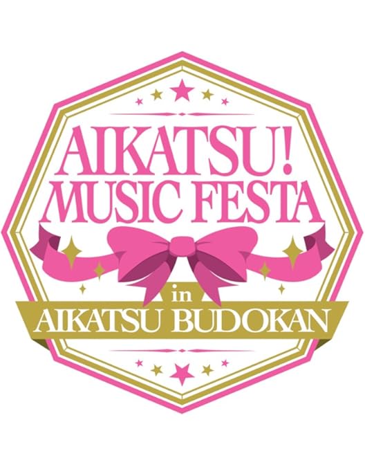 Amazon.co.jp: アイカツ! ミュージックフェスタ in アイカツ武道館