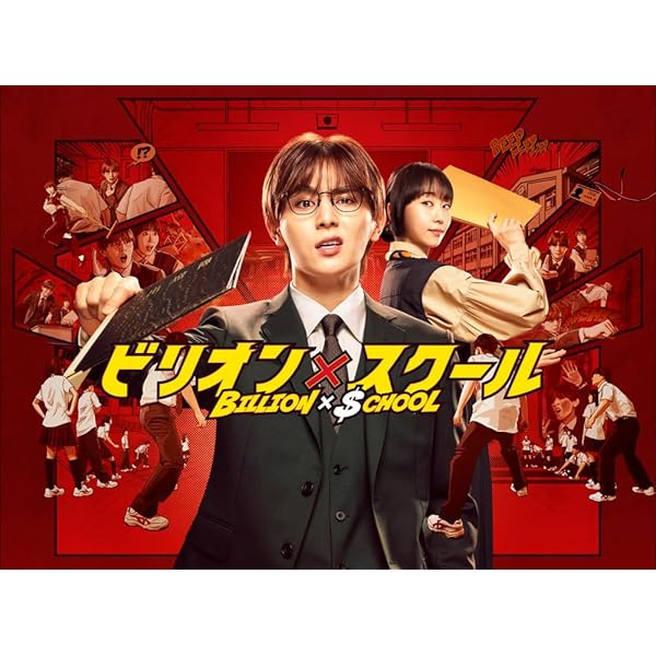 Amazon.co.jp: 理想の息子 DVD-BOX : 山田涼介, 沢村一樹, 藤ヶ谷太輔