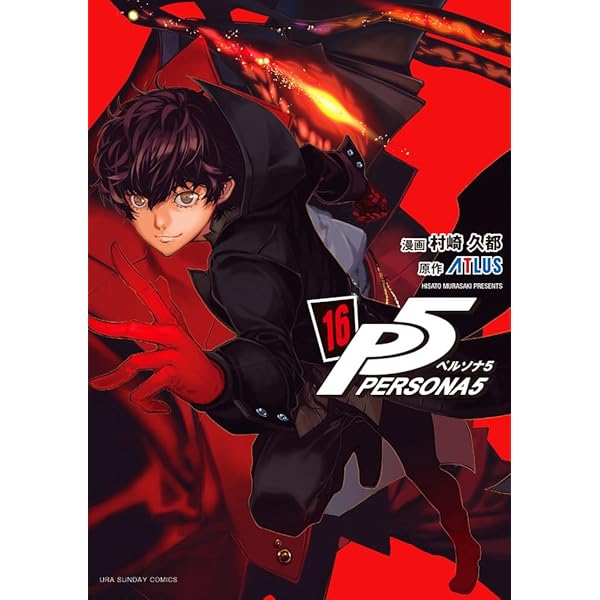 Amazon.co.jp: ペルソナ4 全13巻セット(電撃コミックス) : 曽我部 修司