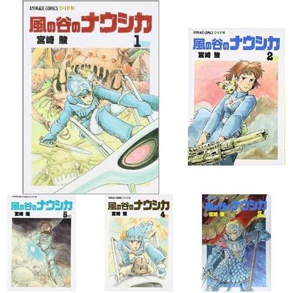 Amazon.co.jp: 風の谷のナウシカ全7巻セット ―アニメージュコミックス