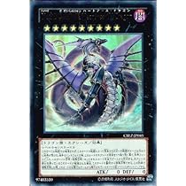 Amazon.co.jp: 遊戯王 CBLZ-JP045-UR 《No.92 偽骸神龍 Heart－eartH