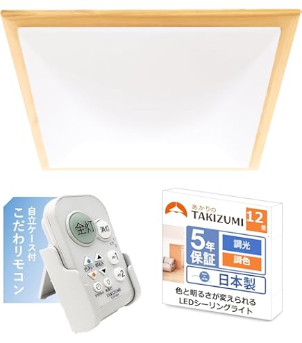 Amazon | コイズミ LEDシーリングライト 調光・調色タイプ 和風 ~8畳