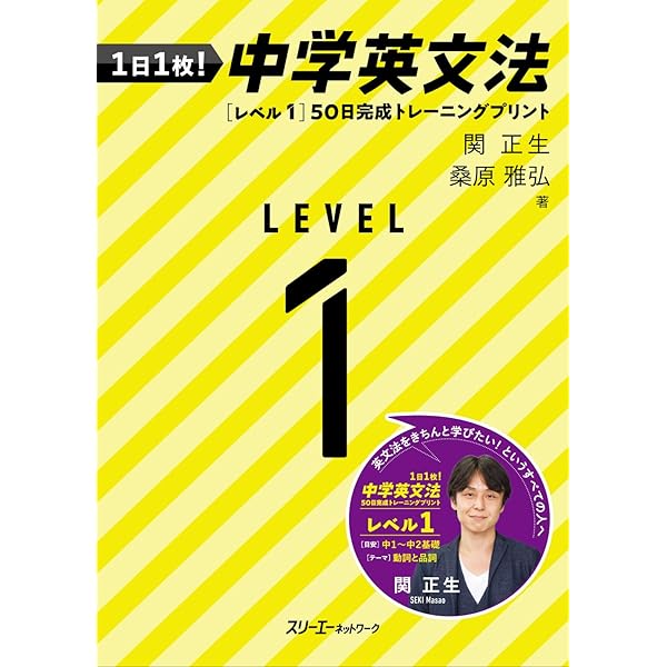 Amazon.co.jp: 世界一わかりやすい中学英語の授業 DVDセット [DVD