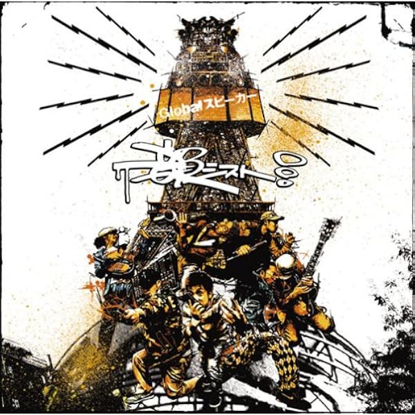 Amazon.co.jp: STUDIO 韻シスト THE ALBUM: ミュージック