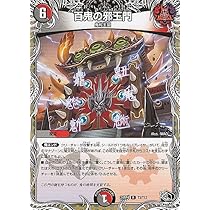 Amazon.co.jp: デュエルマスターズ 王道篇 鬼寄せの術(黒トレジャー