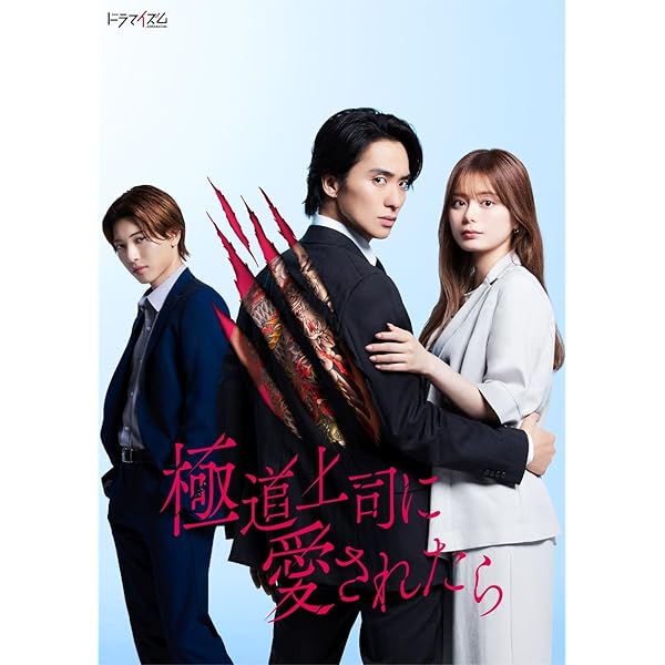 Amazon.co.jp: ドラマ特区 復讐カレシ 溺愛社長の顔にはウラがある Blu