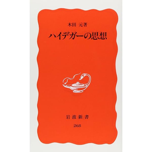 精神の生活 上 | ハンナ アーレント, Arendt,Hannah, 和夫, 佐藤 |本