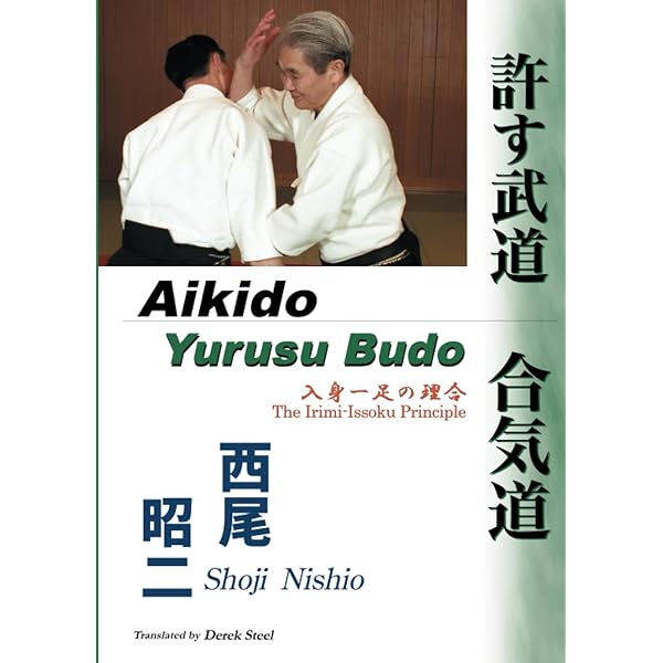 新装版 武産合気道 第1巻 基本技術編 | 斉藤守弘 |本 | 通販 | Amazon