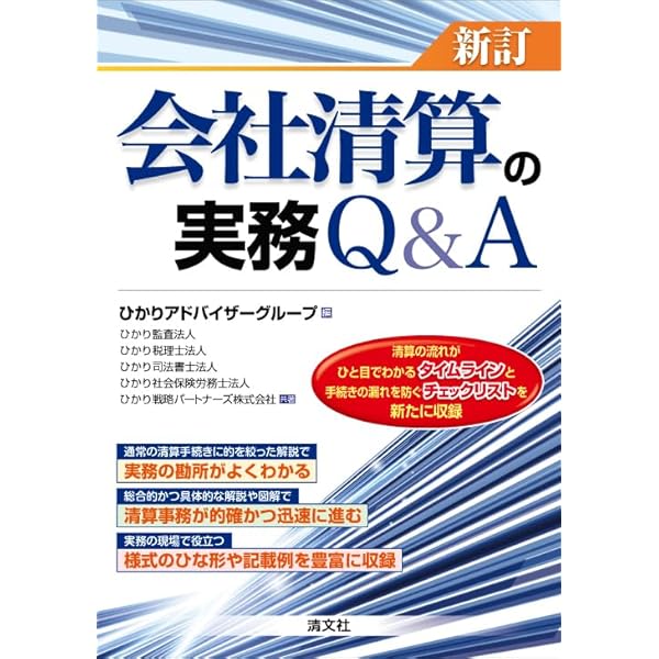裁断済】事業再生ADRのすべて〔第2版〕 事業再生ADRのすべて〔第2版
