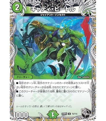 Amazon.co.jp: デュエルマスターズ CRYMAX ジャオウガ(キングマスター
