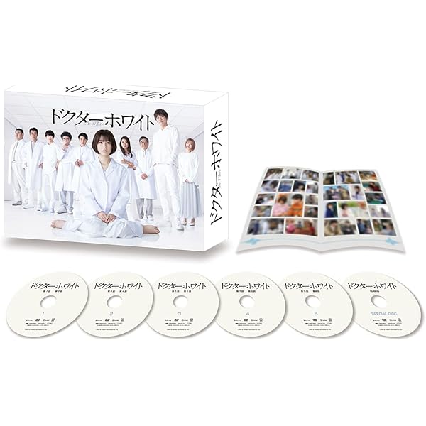 Amazon.co.jp: 崖っぷちホテル! DVD-BOX : 岩田剛典, 戸田恵梨香, 浜辺