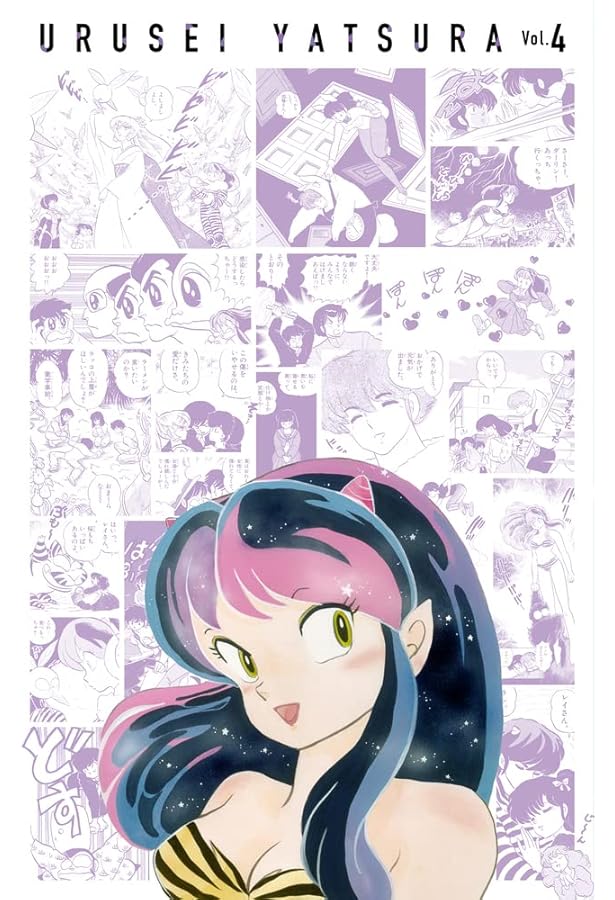 うる星やつら復刻BOX コミック vol.1-4セット | 高橋留美子 |本 | 通販