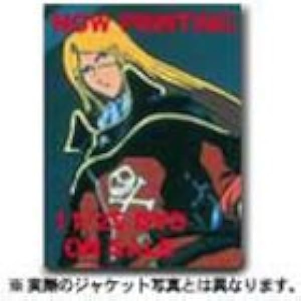 Amazon.co.jp: クイーンエメラルダス「無限への旅立ち/不滅の紋章