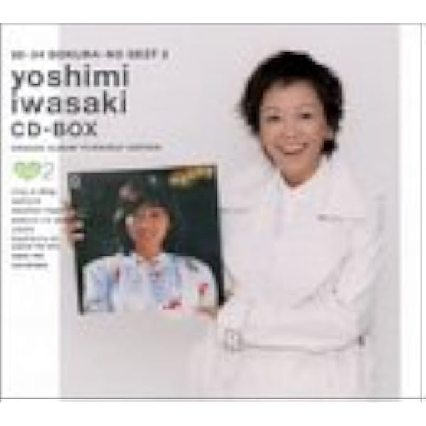 Amazon.co.jp: 岩崎良美 Debut 30th Anniversary CD-BOX: ミュージック