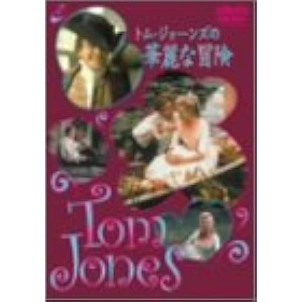 Amazon.co.jp: 長距離ランナーの孤独 [DVD] : トム・コートネイ