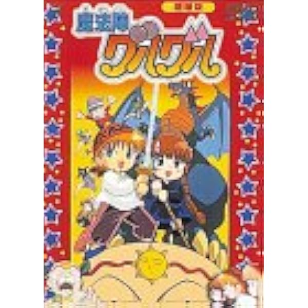 Amazon.co.jp: 魔法陣グルグル グルグルBOX(2) [DVD] : 瀧本富士子