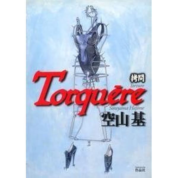 ガイノイド/ジェネティカリ・マニピュレイテッド (The Gynoids) | 空山