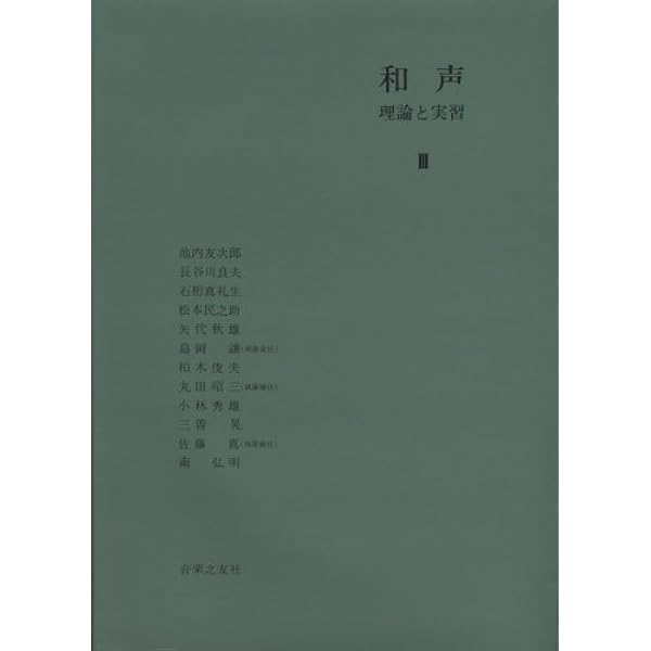 完本 管絃楽法 | 伊福部 昭 |本 | 通販 | Amazon