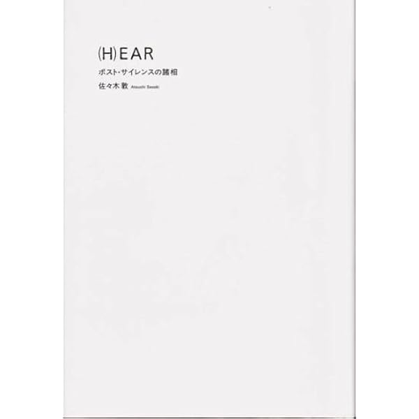 ex-music | 佐々木 敦 |本 | 通販 | Amazon