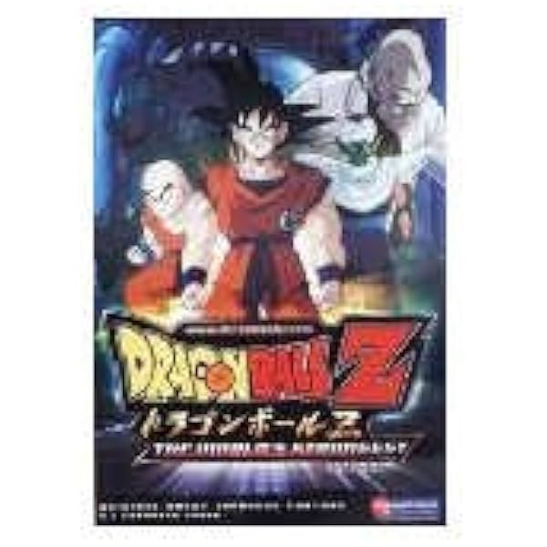 Amazon.co.jp: DRAGON BALL THE MOVIES ドラゴン ボール ザ ムービーズ