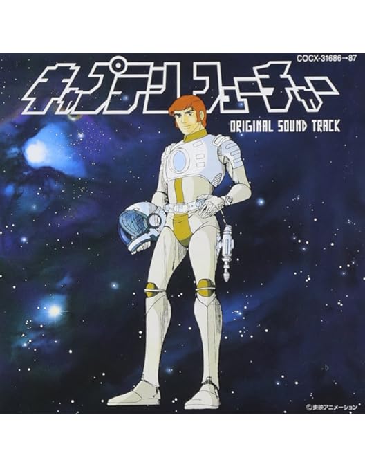 Amazon.co.jp: キャプテンフューチャー Blu-ray BOX VOL.2(初回生産