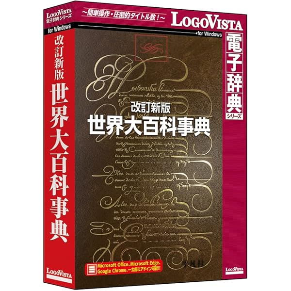 世界大百科事典〈1972〉 (1972年) |本 | 通販 | Amazon