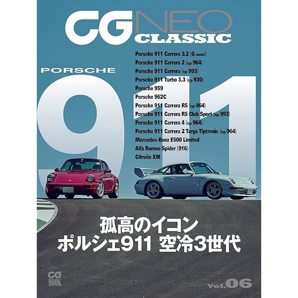 空冷ポルシェ完全分解手帖 | 野澤一幸 |本 | 通販 | Amazon