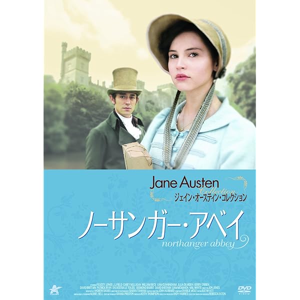 Amazon.co.jp: ジェイン・オースティン 秘められた恋 [レンタル落ち] : DVD