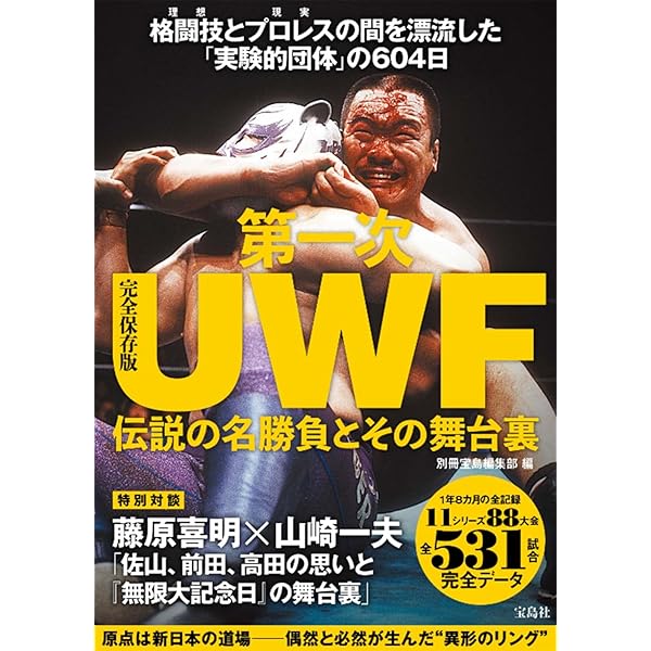 Amazon.co.jp: 壮絶!喧嘩マッチ烈伝 DVD-BOX : プロレス: DVD