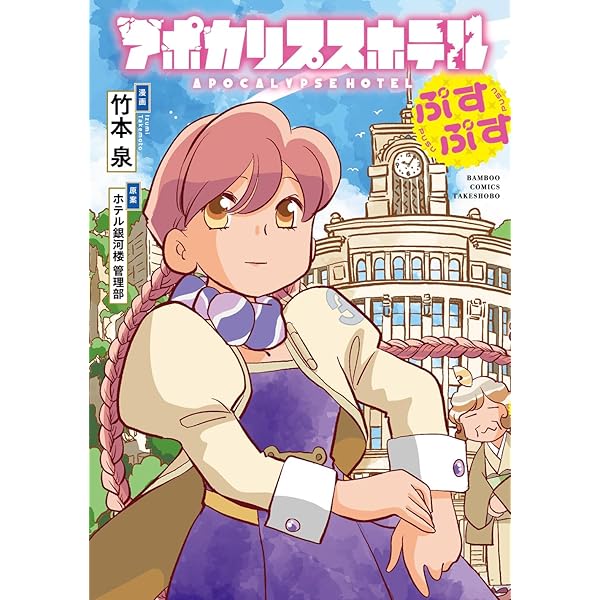 竹本泉 漫画 79冊セット ほぼ初版 ねこめーわく あおいちゃんパニック